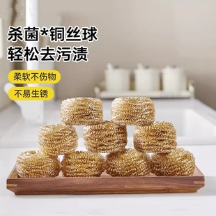 日本进口铜丝离子清洁球不掉丝不伤锅厨房洗碗刷锅神器大号钢丝球