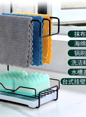 日本抹布架厨房沥水架免打孔台面壁挂海绵毛巾厨房用品置物收纳架