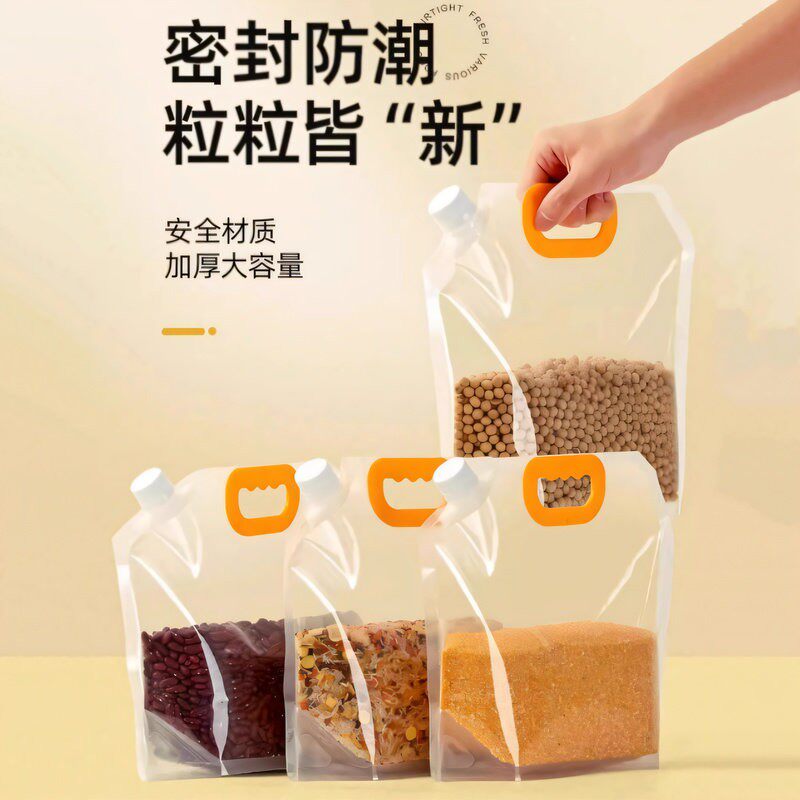 日本五谷杂粮收纳密封袋防潮防虫手提收纳袋家用红豆大米便携袋子