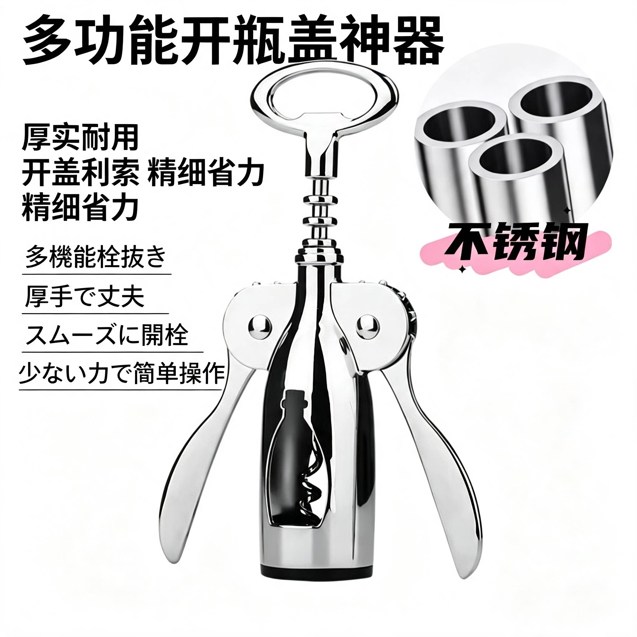 日本热卖开瓶器2026新款多功能起酒器葡萄酒啤酒瓶起子开酒开盖器