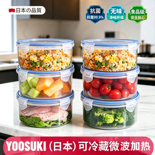 日本食物保鲜收纳盒2026新款热卖
