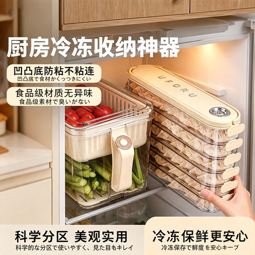 日本饺子盒食品级冷冻密封保鲜盒