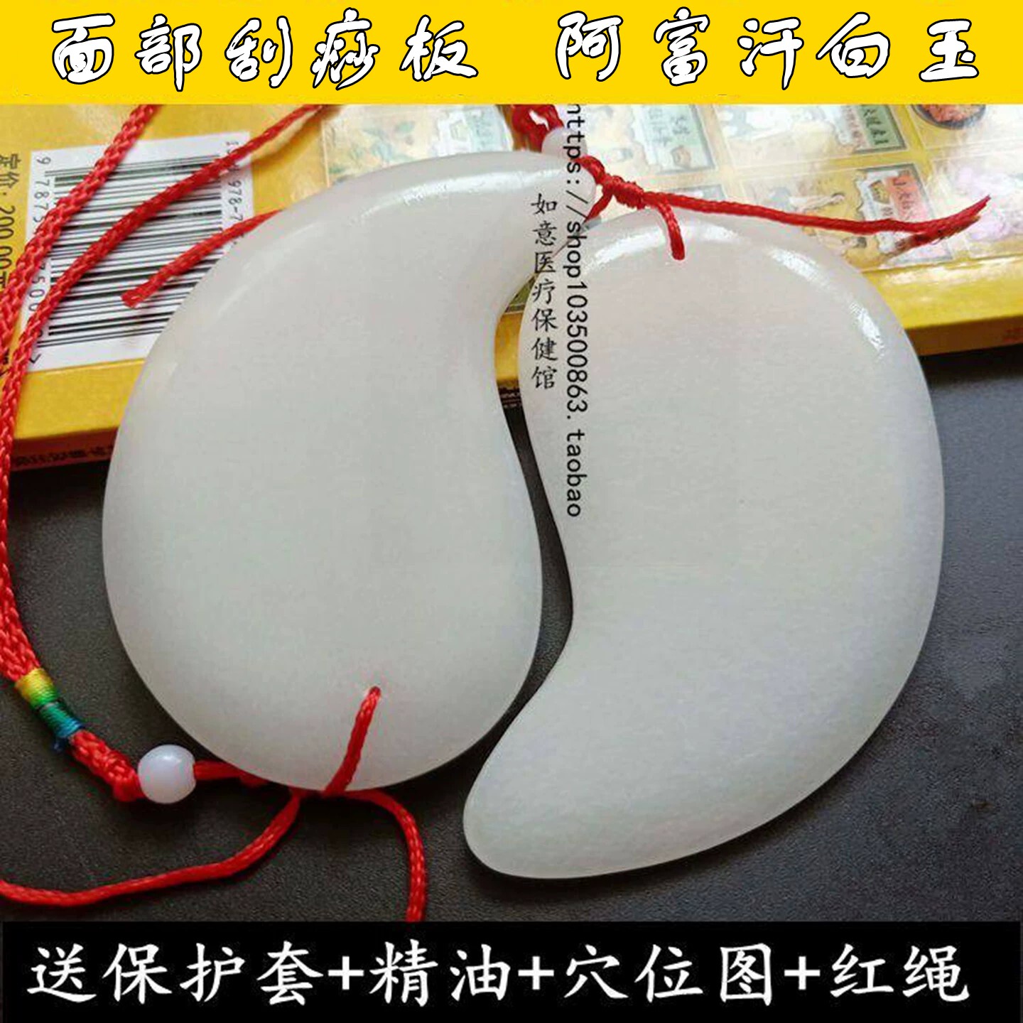 阿富汗太极刮痧面部舒缓肌肉僵硬