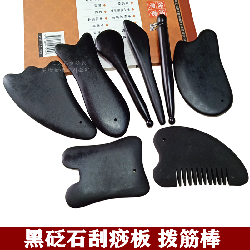 刮痧套装淋巴排拔筋棒颈背部砭石