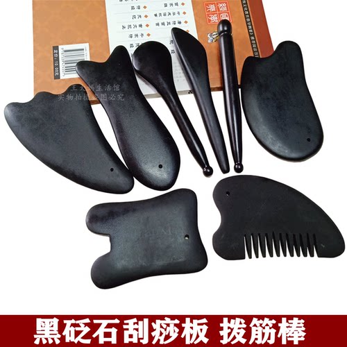 刮痧套装淋巴排拔筋棒颈背部砭石