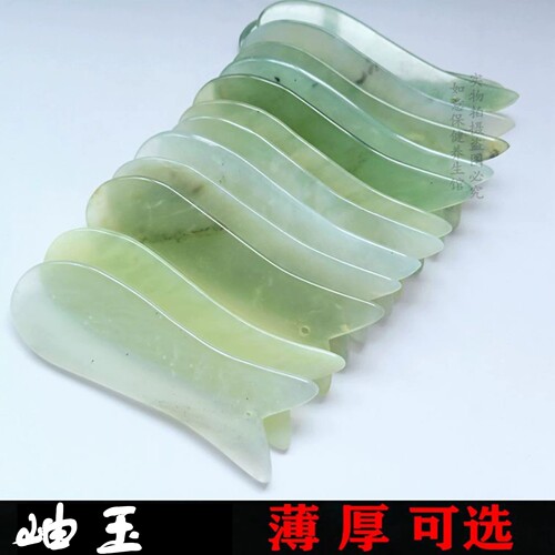 岫玉鱼型刮痧板面部眼部拨筋薄款