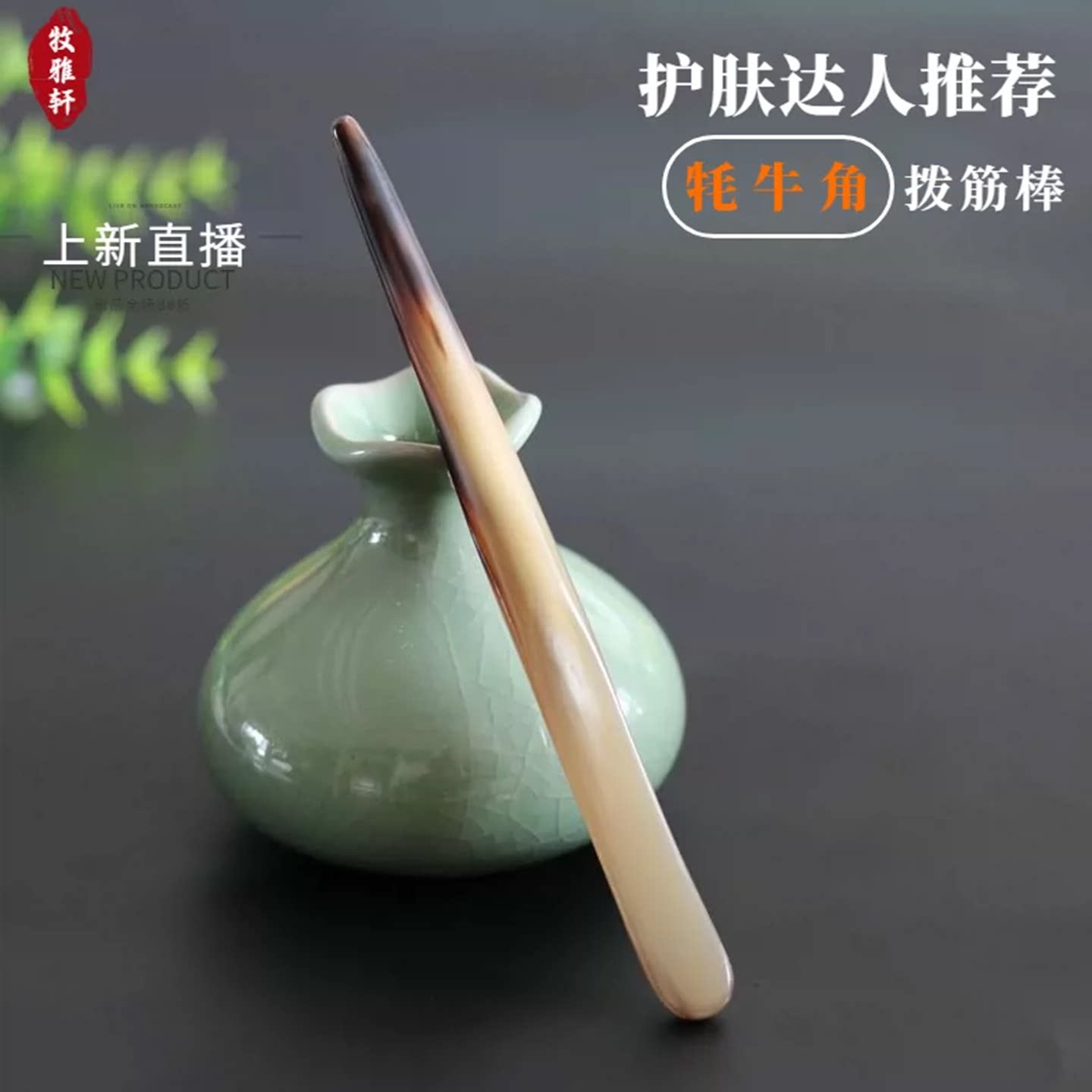 细款白牛角面部按摩棒肌肤棒刮脸神器眼部拨筋棒细款半边棒包邮