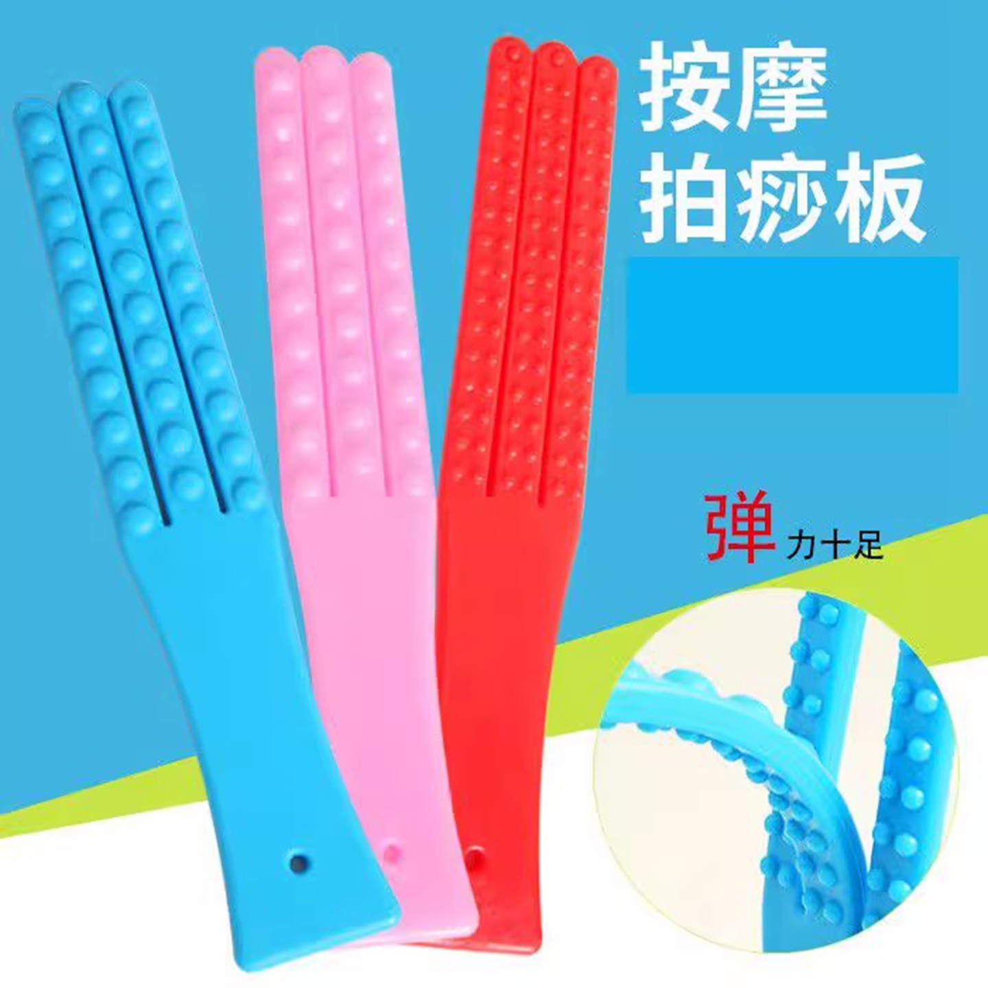三指拍打棒经络硅胶拍痧板按摩拍