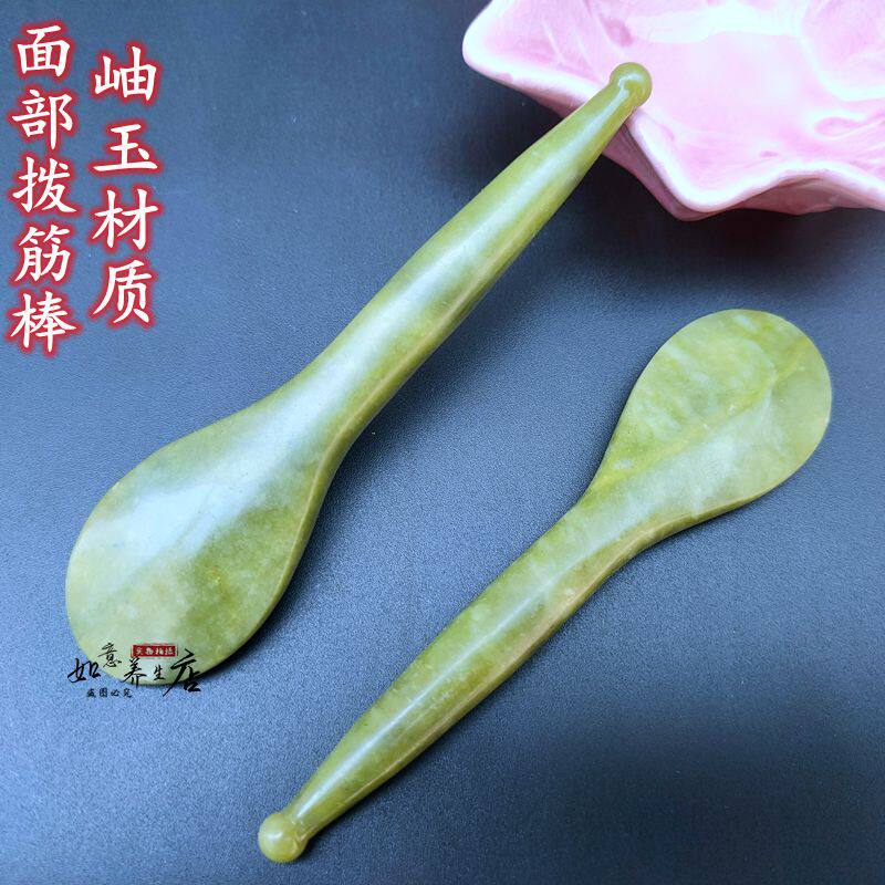 玉石拨筋棒脸部板天然经络面部脸美容岫玉眼部刮痧按摩棒按摩器