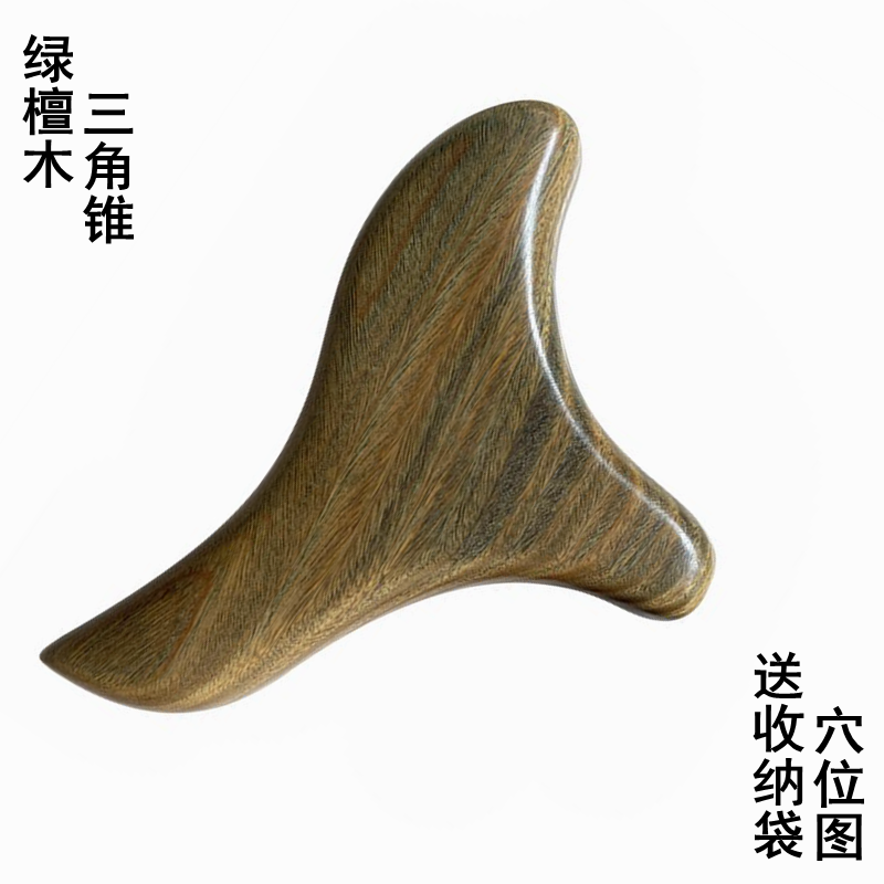 绿檀足疗雀按摩器经络棒点穴脚部足底按穴位工具木质疏通足底三角