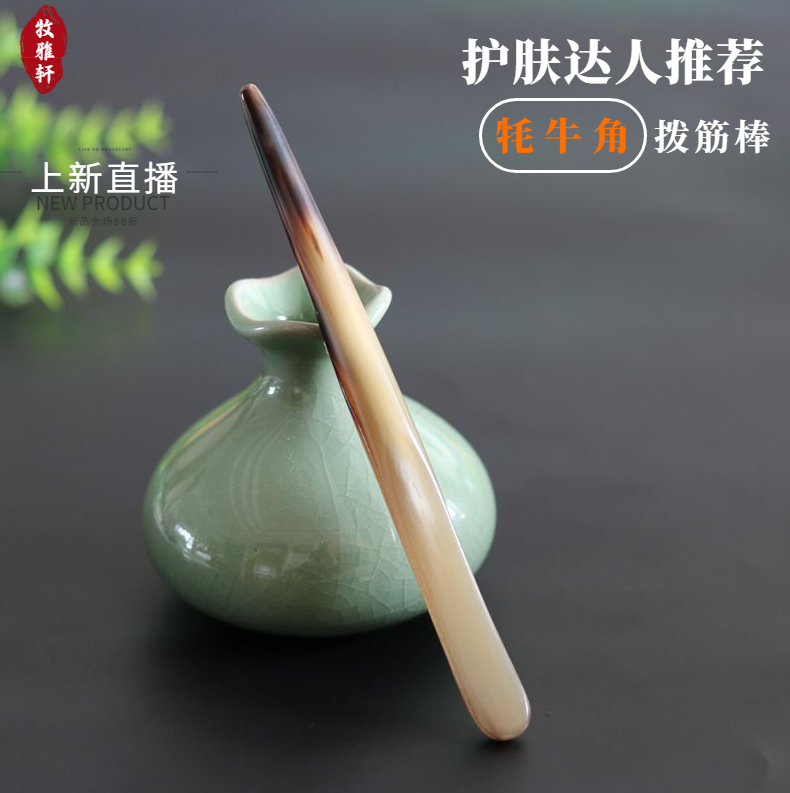 天然白牛角面部按摩棒经络棒瘦脸神器眼部拨筋棒细款半边棒包邮