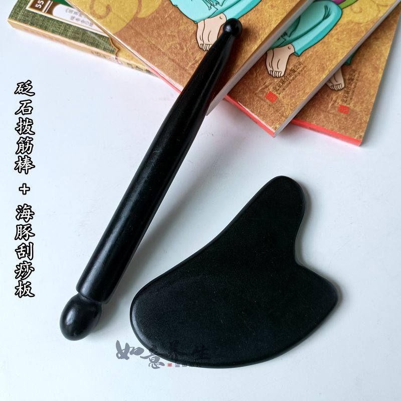 点穴笔美容棒全身通用天然砭石