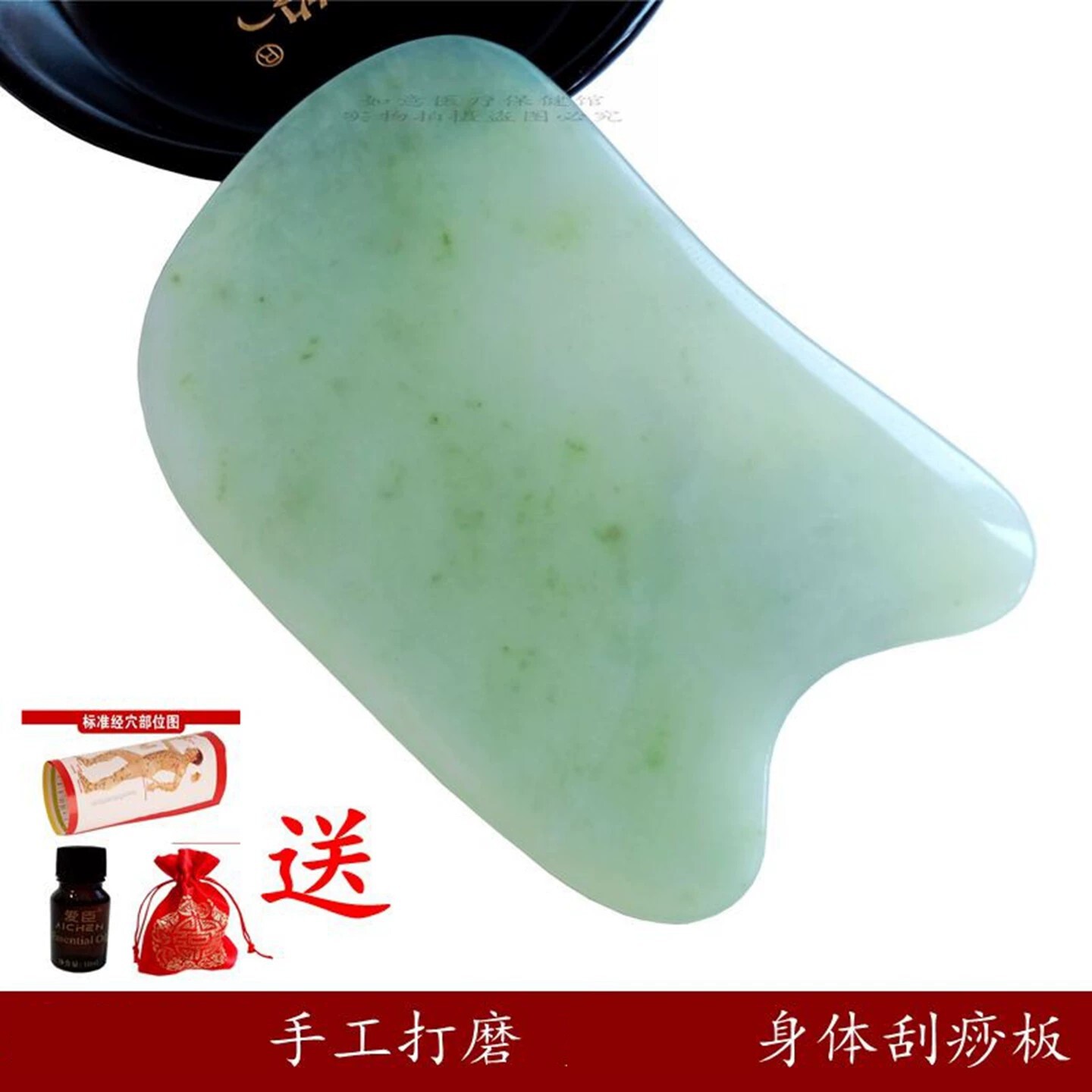 方形岫玉刮痧板全身通用面部颈部