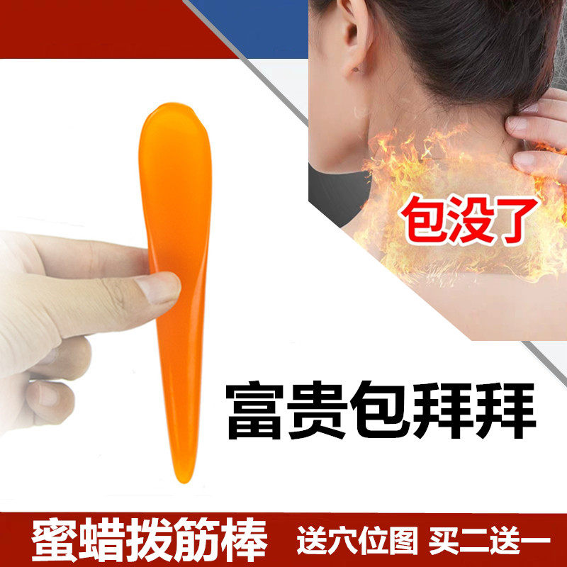 勺型蜜蜡半边棒刮脸勺拨筋棒点穴棒刮痧棒擀筋棒面部眼部足底按摩
