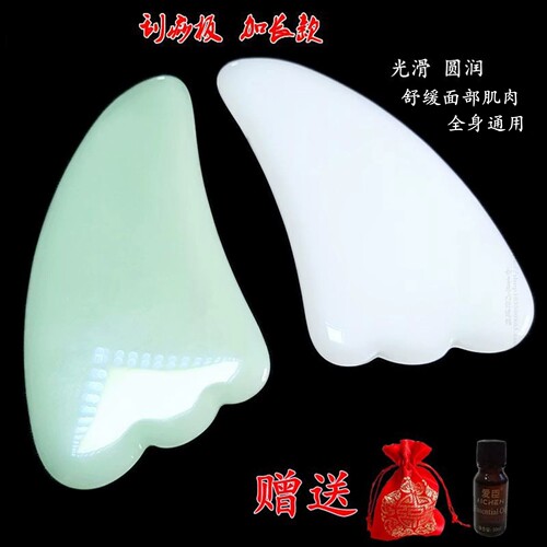 大号波浪边海豚形刮痧板舒缓面部