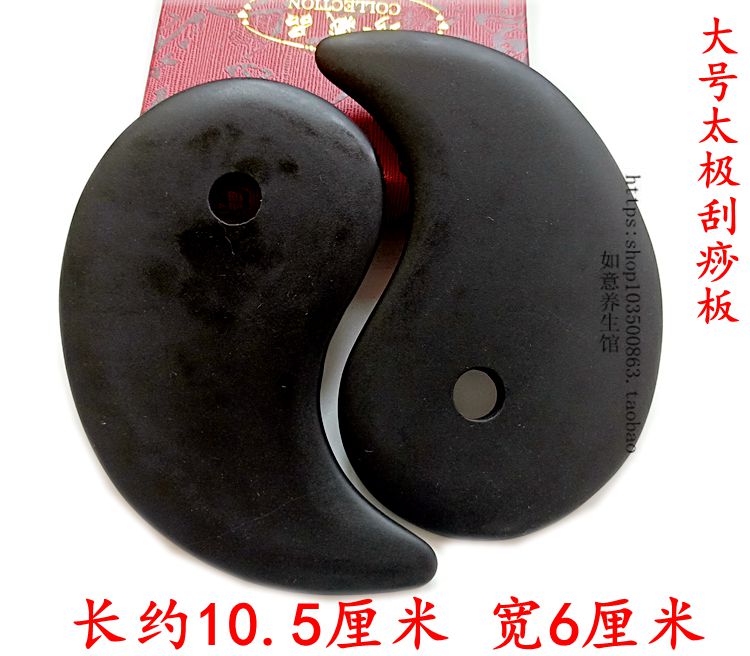 砭石刮痧板八卦太极脸部面部刮痧