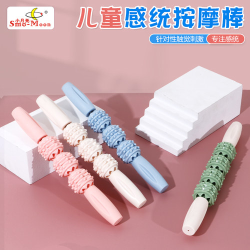 感统训练器材触觉按摩棒