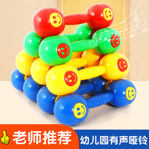 小班户外运动有声哑铃晨操器械