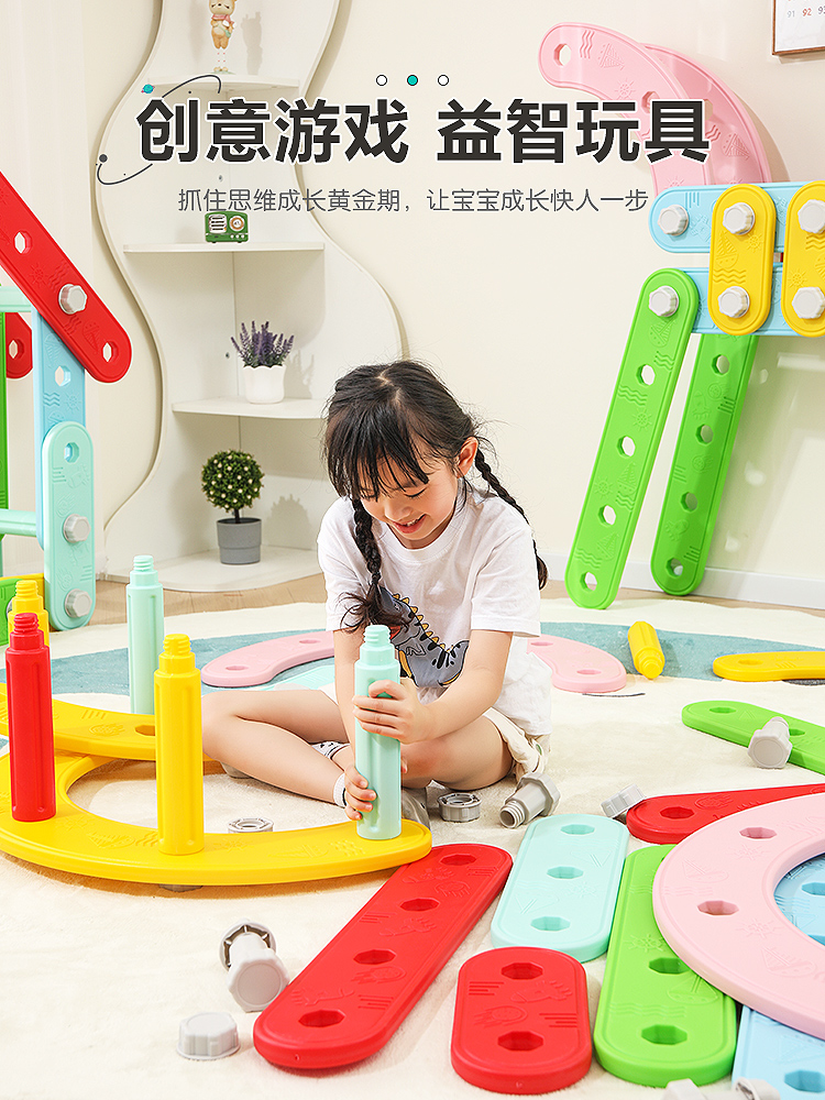 幼儿园大型螺母积木建构区组合户外安吉游戏儿童塑料益智拼插玩具