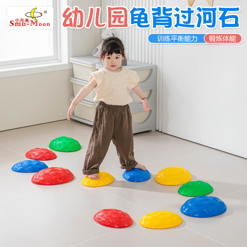儿童过河石感统训练器材幼儿园平衡踩踏石龟背脚踩平衡木玩具家用
