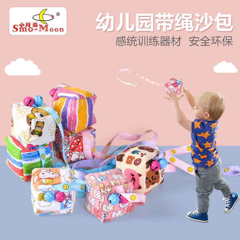 沙包儿童丢沙包幼儿园手工丢沙包袋踢毽子小学生手工玩具带绳沙包