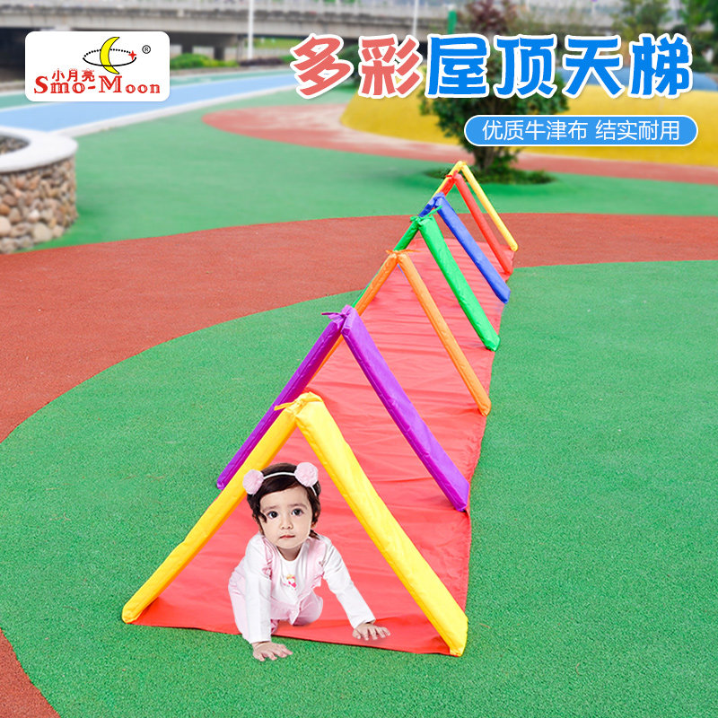 屋顶天梯幼儿园体智能早教教具儿童感统训练器材爬行钻洞游戏道具