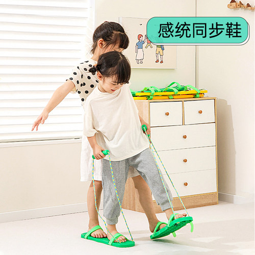 儿童感统训练器材双人同步鞋