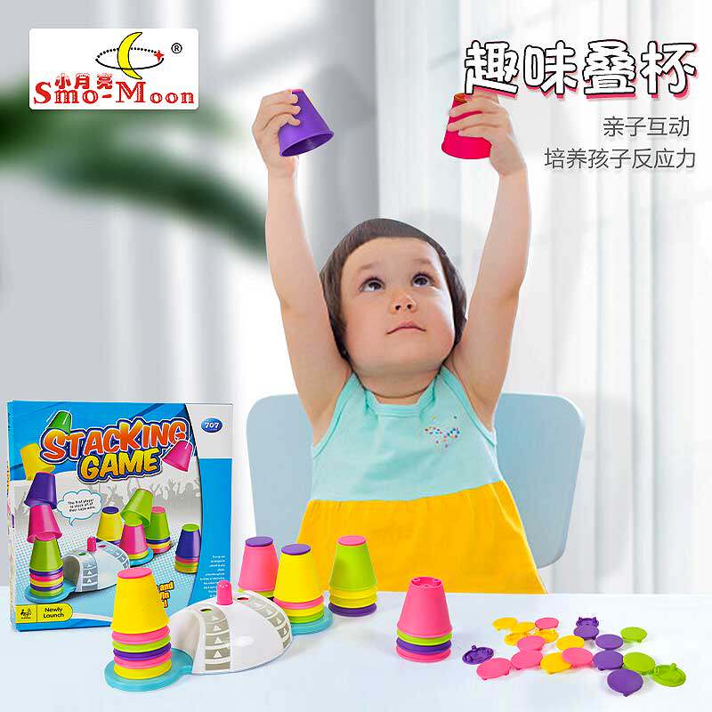 速叠杯幼儿童益智思维专注力训练桌游抖音玩具亲子互动游戏叠叠杯
