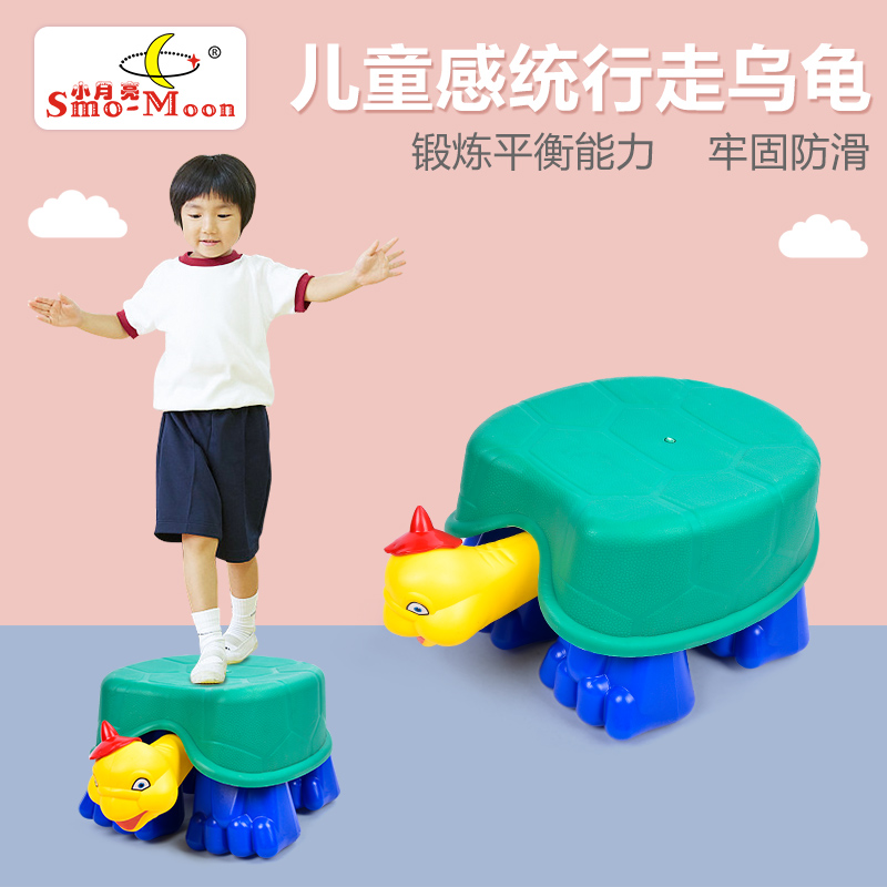 幼儿园感统训练器材 行走乌龟儿童前庭平衡玩具早教室内教具家用