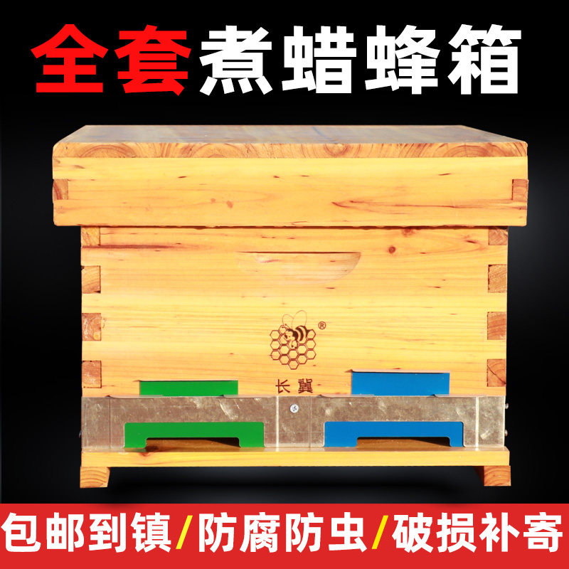 2.0厚铁巢门国标7框十框煮蜡蜂箱全套养蜂工具中蜂蜜蜂桶巢础巢框