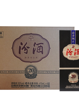 53度巴拿马20汾酒清香型白酒