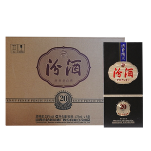 山西汾酒 53度1915巴拿马20汾酒475ml*6 黑坛20汾酒 整箱装