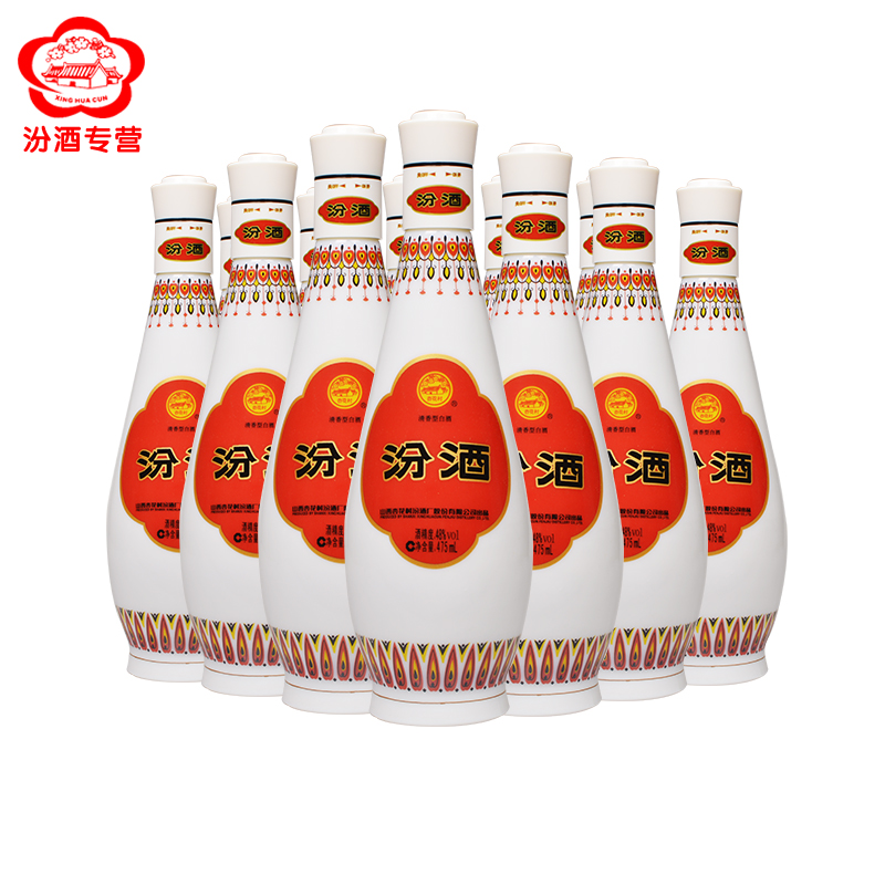 山西汾酒 乳玻汾酒 琵琶汾 48度 475ml*12瓶装 清香型白酒