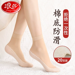 薄款 防勾丝棉底短袜黑肉色耐磨防滑隐形袜子女 浪莎丝袜女短春秋季