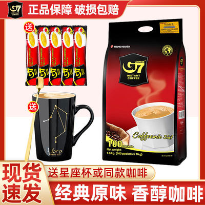 越南g7coffee三合一速溶咖啡粉