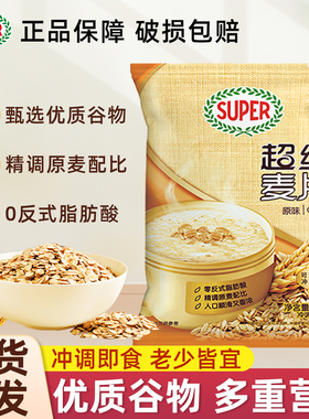 super超级经典原味麦片250g全家营养早餐代餐速食燕麦片袋装正品