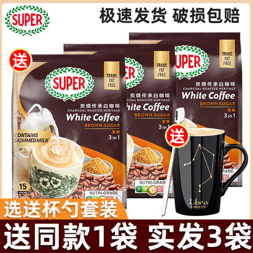 马来西亚super炭烧黄糖白咖啡