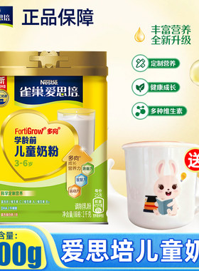 雀巢爱思培奶粉1000g3-6岁儿童奶粉学龄前早餐营养奶粉正品