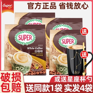 马来西亚super超级炭烧白咖啡二合一无糖配方速溶咖啡粉375g 3袋