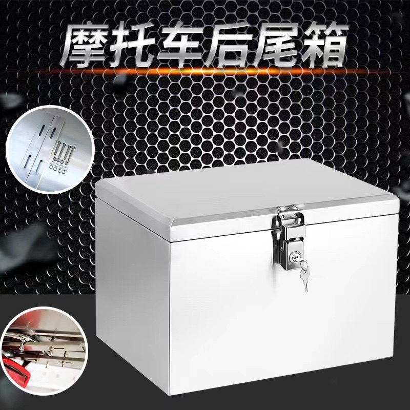 304材质不锈钢电动车尾箱踏板摩托电车工具箱后备箱储物大号电池