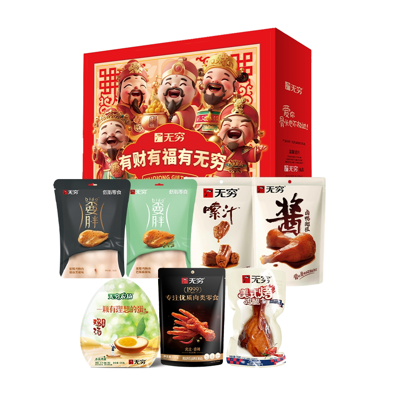 预售30天，急单勿拍！无穷年货 中秋 端午615g 无穷五福临门礼盒