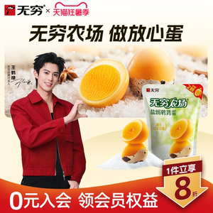 无穷盐焗蜂蜜鹌鹑蛋小包装即食追剧解馋好吃零食休闲卤蛋小吃食品