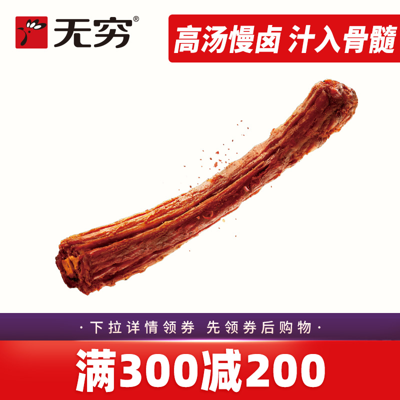 无穷酥骨香脖风干鸡脖休闲零食