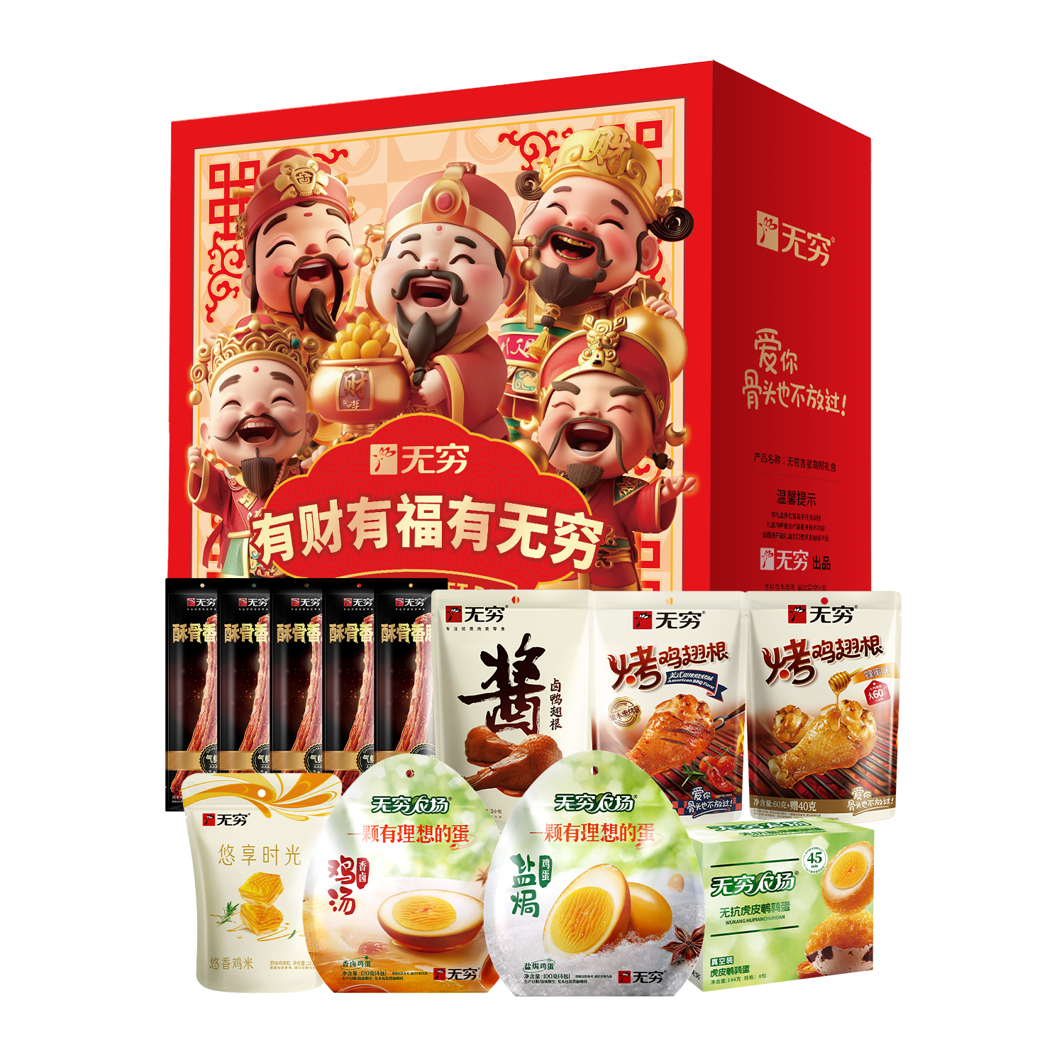 预售30天，急单勿拍！无穷年货 中秋 端午784g 无穷吉星高照礼盒