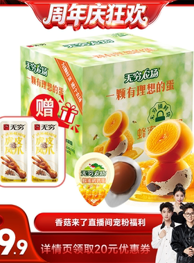 【香菇来了】无穷鹌鹑蛋445g蜂蜜味盐焗味卤蛋休闲零食