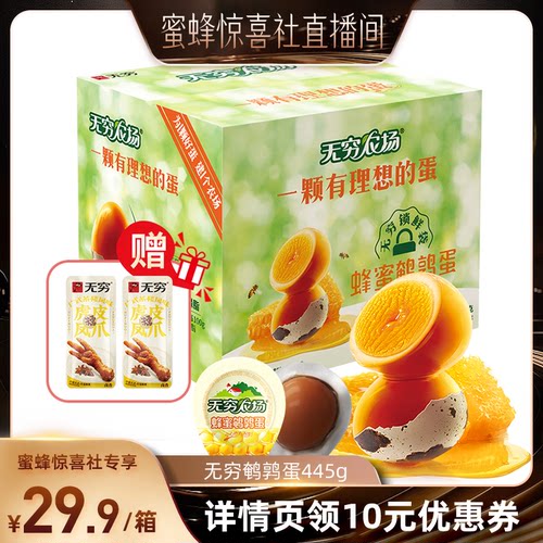 源自自家农场 新鲜鹌鹑蛋 科技锁鲜