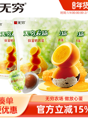无穷蜂蜜鹌鹑蛋70gX4袋学生营养卤蛋休闲零食小吃