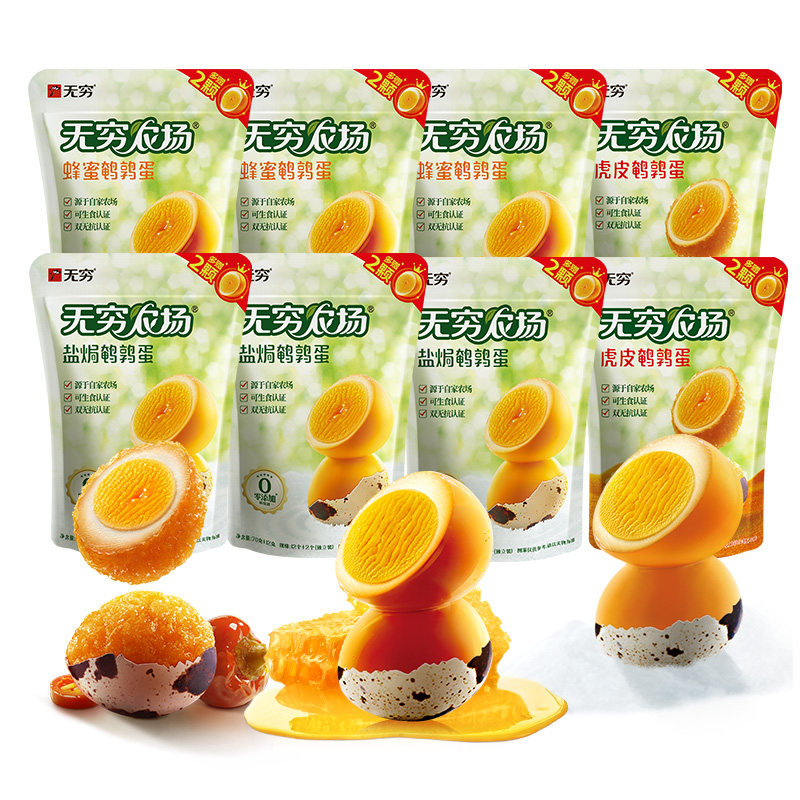 【烈儿超值年货节】无穷鹌鹑蛋82g*8袋蜂蜜盐焗虎皮共112颗,零食/坚果/特产,鸡肉零食,淘宝优惠券,粉丝福利购,淘宝优惠卷