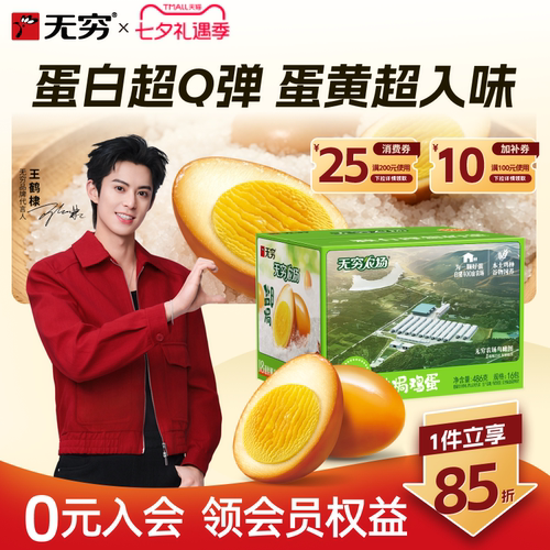 秘制焗工艺，蛋白爽弹，蛋黄松软