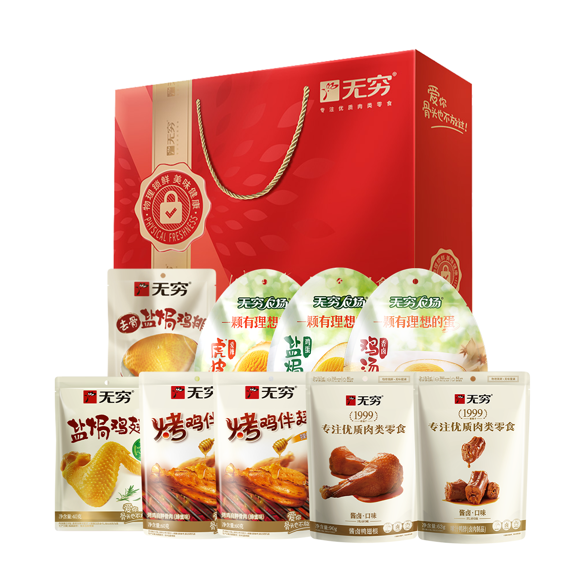 预售30天，急单勿拍！无穷年货 中秋 端午礼盒683g悦动缤纷礼盒